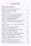 shokoladnyj-dedushka-valentin-postnikov-9785353111641-tytul-shokoladnyj-dedushka