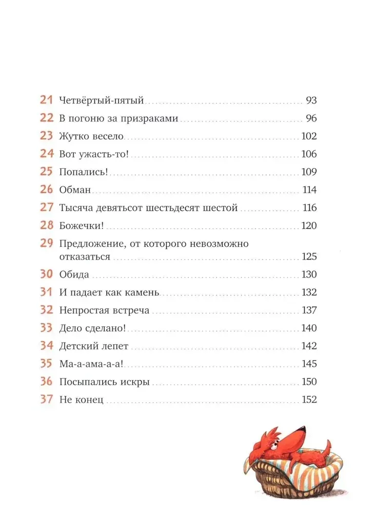letayushee-byuro-nahodok