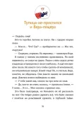 letayushee-byuro-nahodok-angelina-nistrat-9785002522279-autor-angelina-nistrat