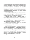 letayushee-byuro-nahodok-angelina-nistrat-9785002522279-wydawnictwo-inne
