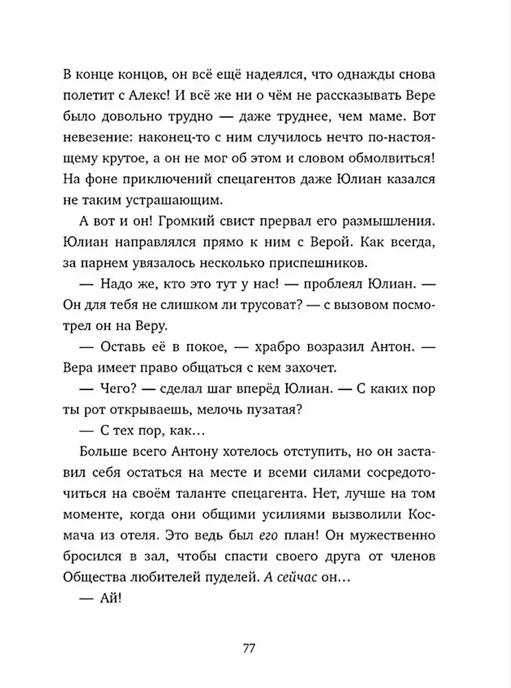 letayushee-byuro-nahodok