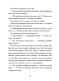 letayushee-byuro-nahodok-angelina-nistrat-9785002522279-okladka-inna
