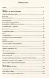 papirus-irene-valeho-9785001316763-autor-irene-valeho