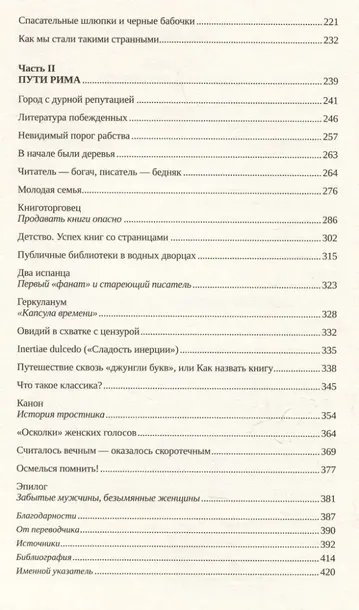 papirus-irene-valeho-9785001316763-wydawnictwo-inne