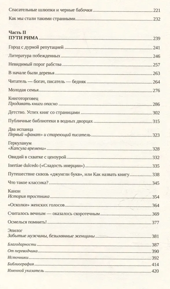 papirus