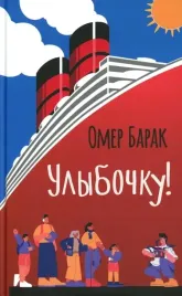ulybochku
