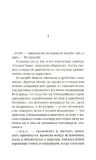 ulybochku-omer-barak-9785001316688-stan-nowy