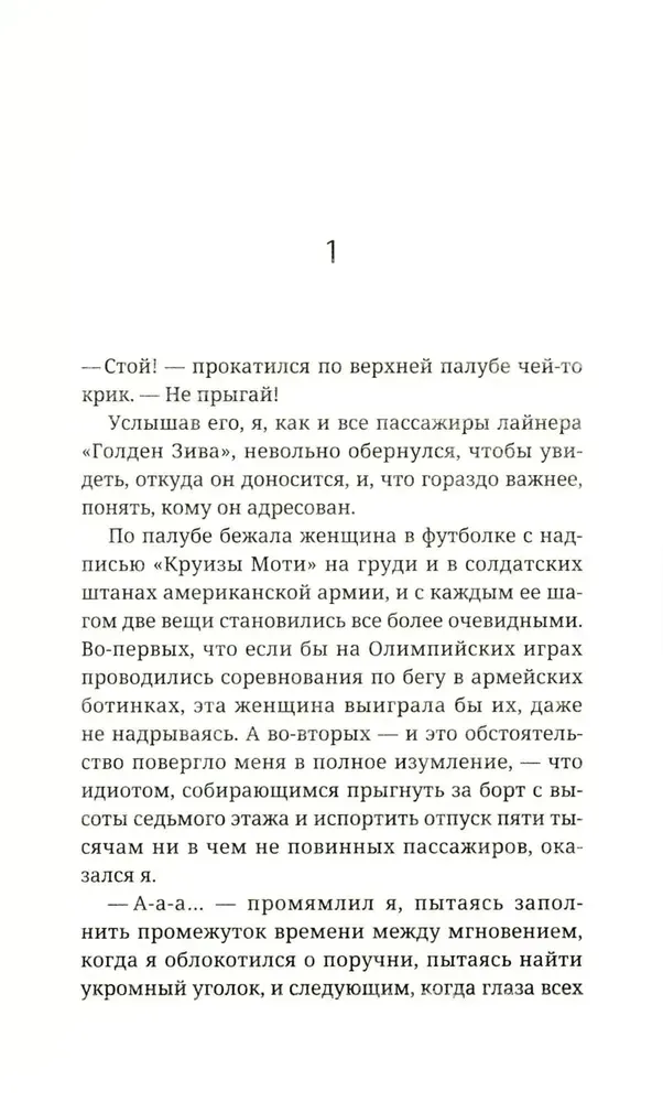 ulybochku-omer-barak-9785001316688-stan-nowy