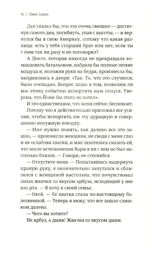 ulybochku
