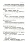 ulybochku-omer-barak-9785001316688-okladka-inna