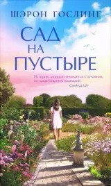 sad-na-pustyre