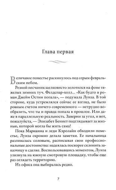 sad-na-pustyre-sheron-gosling-9785001316466-stan-nowy