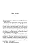 sad-na-pustyre-sheron-gosling-9785001316466-stan-nowy