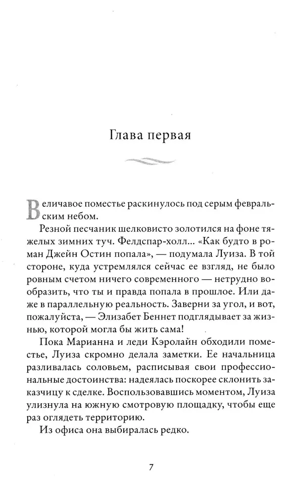sad-na-pustyre-sheron-gosling-9785001316466-stan-nowy