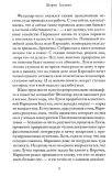 sad-na-pustyre-sheron-gosling-9785001316466-tytul-sad-na-pustyre