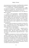 sad-na-pustyre-sheron-gosling-9785001316466-wydawnictwo-inne