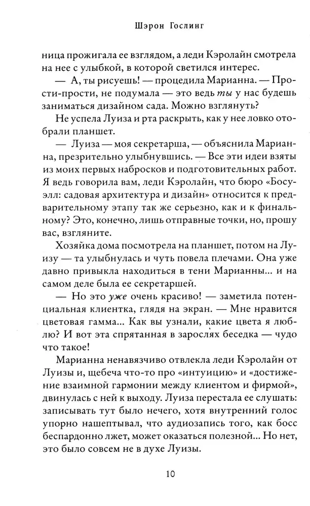 sad-na-pustyre