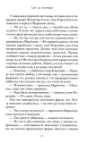 sad-na-pustyre-sheron-gosling-9785001316466-okladka-inna