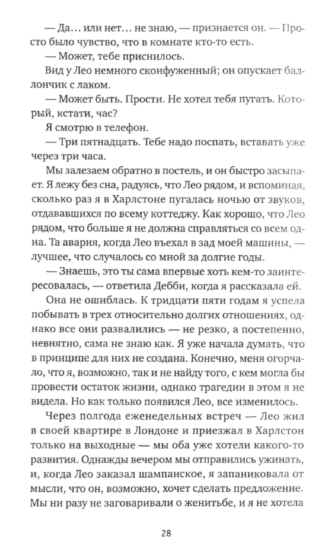 psihoterapevt-peris-b-e-9785001315513-stan-nowy