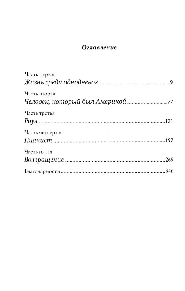 kak-ostanovit-vremya-mett-hejg-9785001316251-stan-nowy