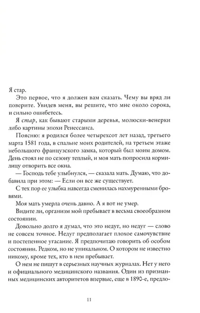 kak-ostanovit-vremya-mett-hejg-9785001316251-tytul-kak-ostanovit-vremya