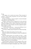 kak-ostanovit-vremya-mett-hejg-9785001316251-tytul-kak-ostanovit-vremya