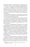 kak-ostanovit-vremya-mett-hejg-9785001316251-autor-mett-hejg
