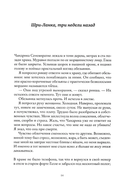 kak-ostanovit-vremya-mett-hejg-9785001316251-okladka-inna