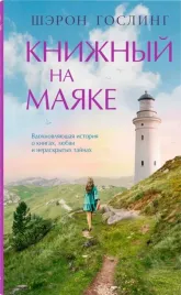 knizhnyj-na-mayake