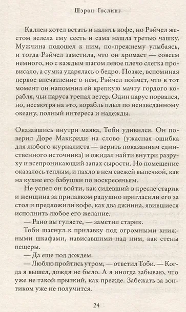 knizhnyj-na-mayake-gosling-sh-9785001315452-tytul-knizhnyj-na-mayake