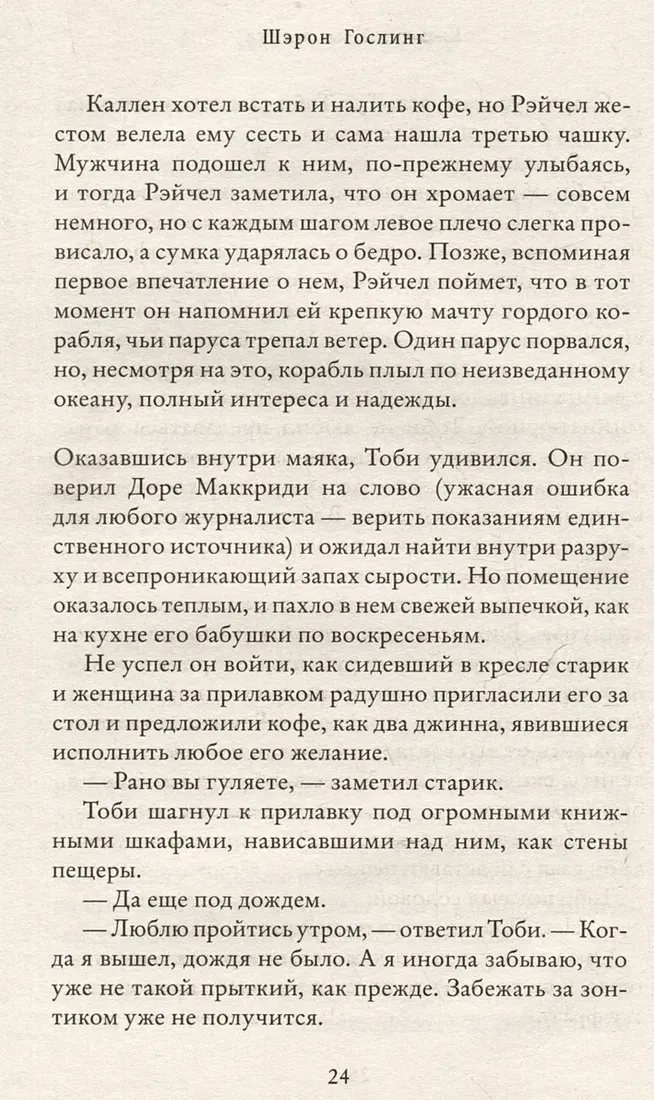 knizhnyj-na-mayake