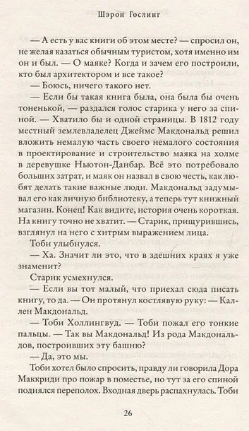 knizhnyj-na-mayake-gosling-sh-9785001315452-wydawnictwo-inne