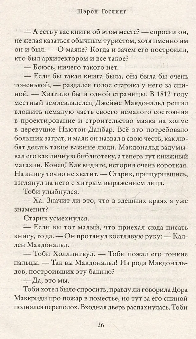 knizhnyj-na-mayake