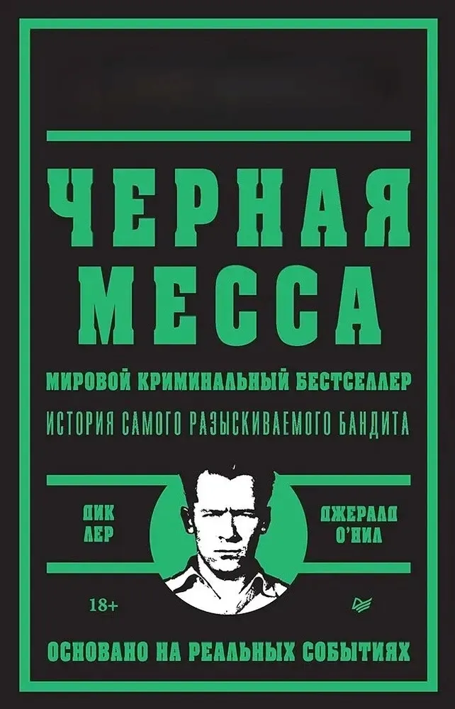 chernaya-messa