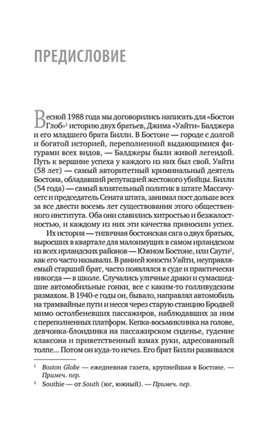 chernaya-messa-dik-ler-9785001167273-autor-dik-ler