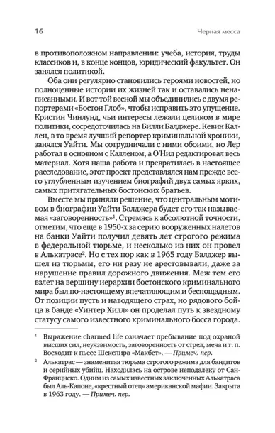 chernaya-messa-dik-ler-9785001167273-wydawnictwo-inne