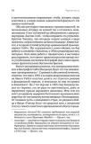 chernaya-messa-dik-ler-9785001167273-wydawnictwo-inne