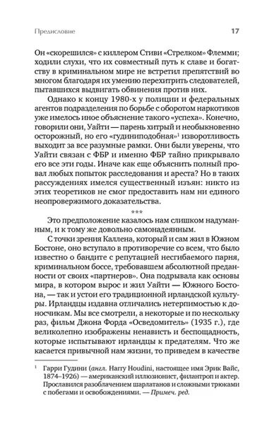 chernaya-messa-dik-ler-9785001167273-okladka-inna