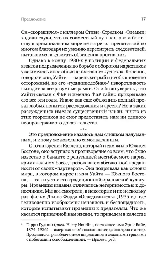 chernaya-messa-dik-ler-9785001167273-stan-nowy
