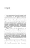 mashina-smerti-dzherri-kapechi-dzhin-mastejn-9785001167266-stan-nowy