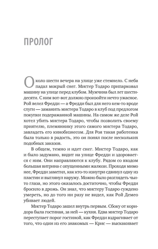 mashina-smerti-dzherri-kapechi-dzhin-mastejn-9785001167266-stan-nowy