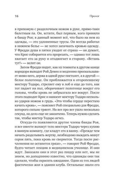 mashina-smerti-dzherri-kapechi-dzhin-mastejn-9785001167266-tytul-mashina-smerti
