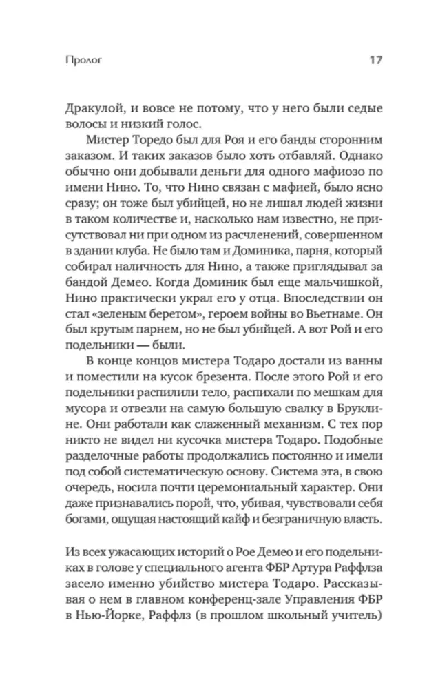 mashina-smerti-dzherri-kapechi-dzhin-mastejn-9785001167266-stan-nowy