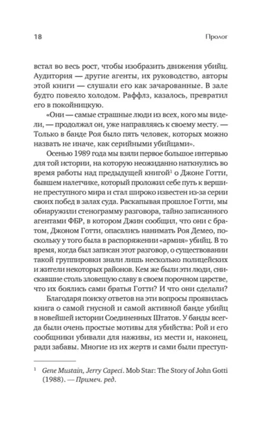 mashina-smerti-dzherri-kapechi-dzhin-mastejn-9785001167266-wydawnictwo-inne