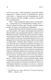 mashina-smerti-dzherri-kapechi-dzhin-mastejn-9785001167266-wydawnictwo-inne