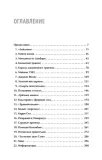 kokainovye-koroli-gaj-gulotta-9785001167228-stan-nowy