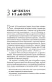 kokainovye-koroli-gaj-gulotta-9785001167228-autor-gaj-gulotta