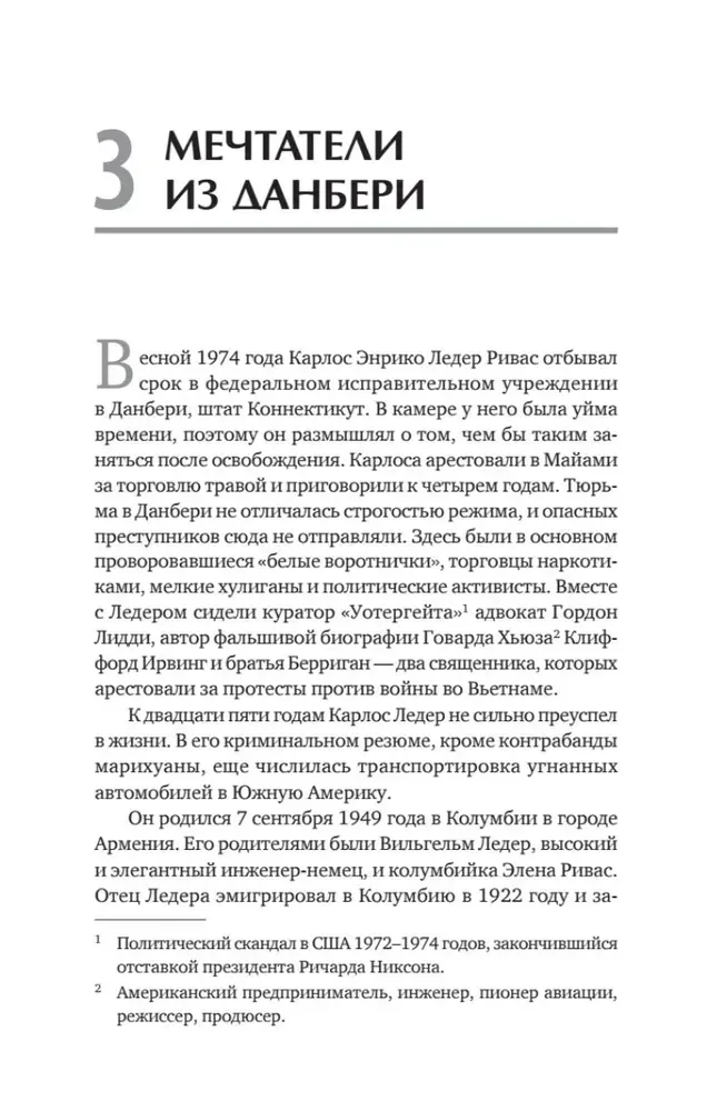 kokainovye-koroli-gaj-gulotta-9785001167228-stan-nowy
