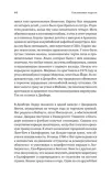 kokainovye-koroli-gaj-gulotta-9785001167228-wydawnictwo-inne