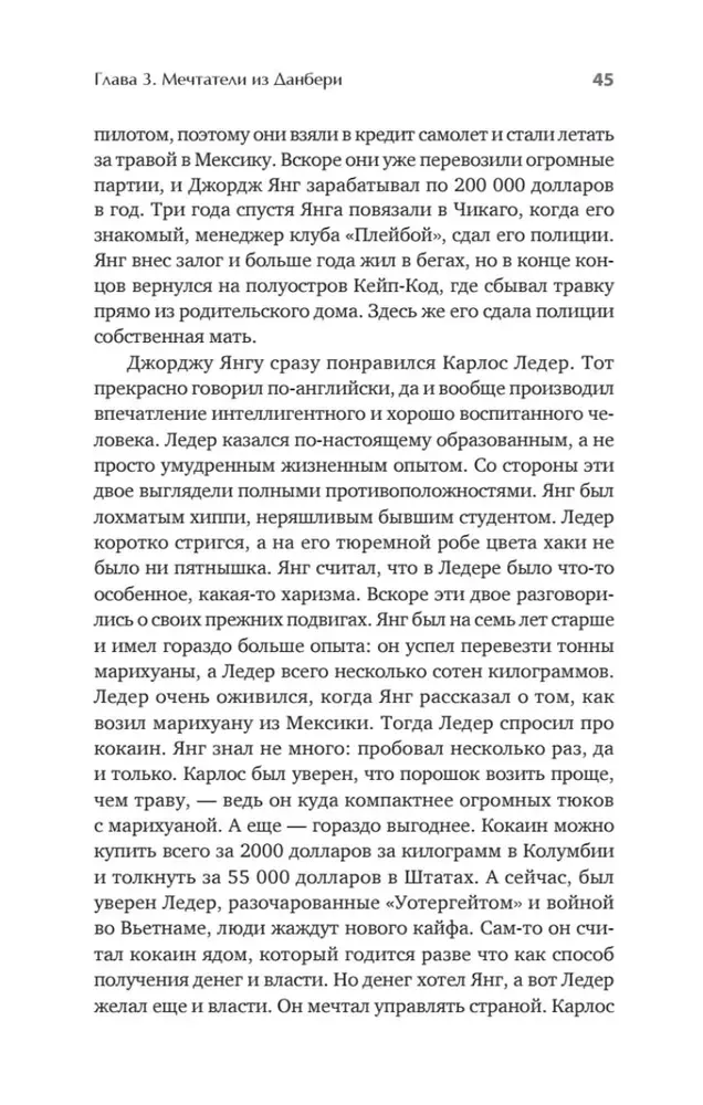 kokainovye-koroli-gaj-gulotta-9785001167228-stan-nowy